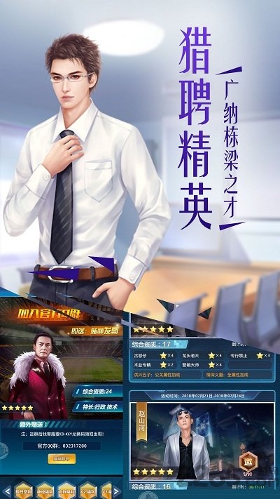 投资高手游戏手机版