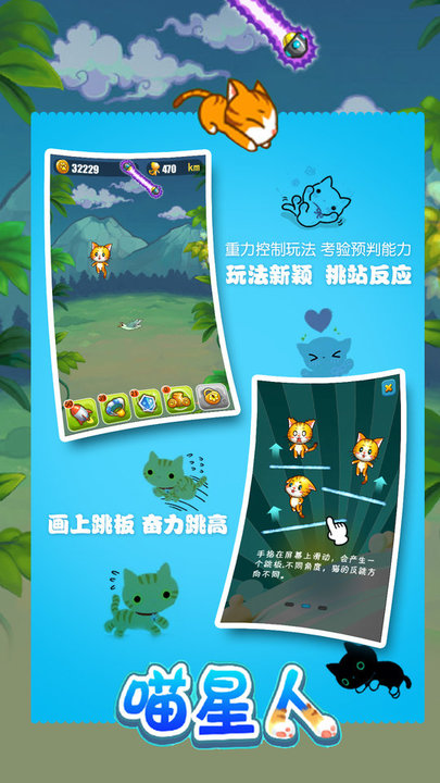 若水喵星人游戏