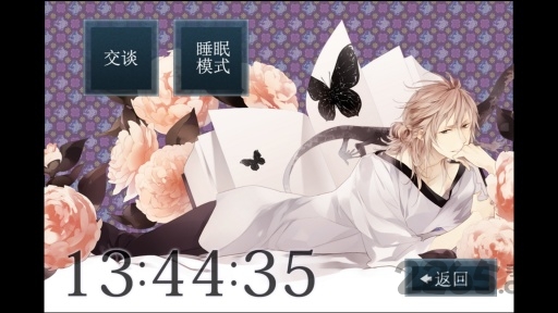 侍寝男友井上和彦游戏