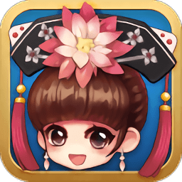 步步高升之后宫官方版