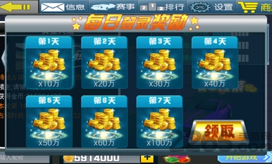 3d飙车大赛内购破解版