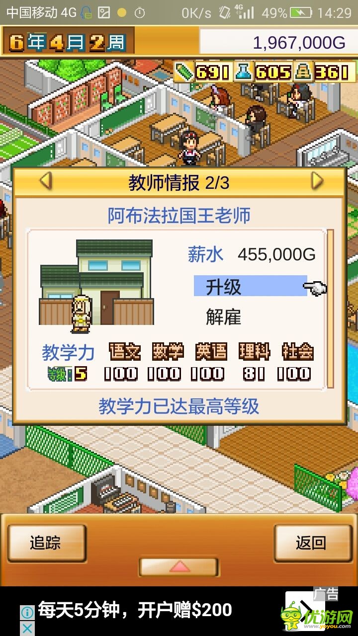 口袋学院物语1中文版