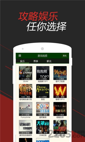 DOTA2掌游宝最新版