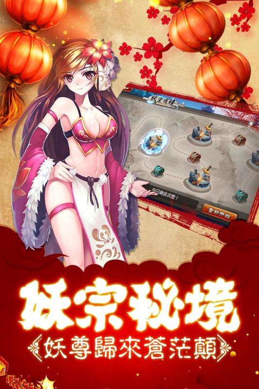 新我欲封天手游百度版