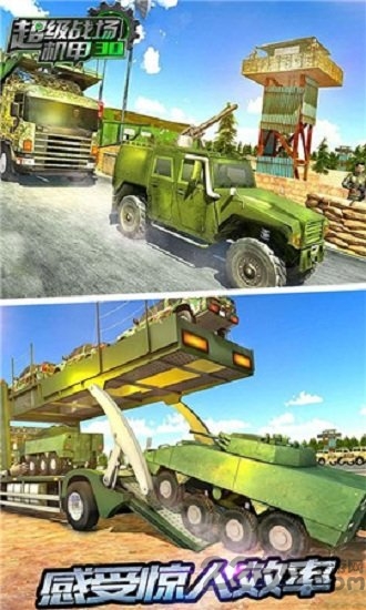 超级战场机甲3d手机版