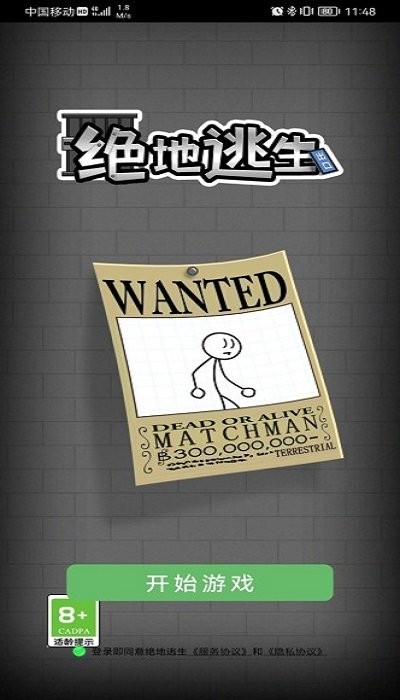 绝地逃生火柴人游戏