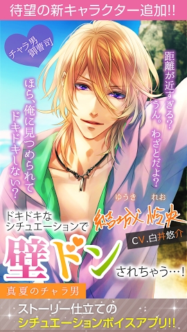 壁咚男友汉化版