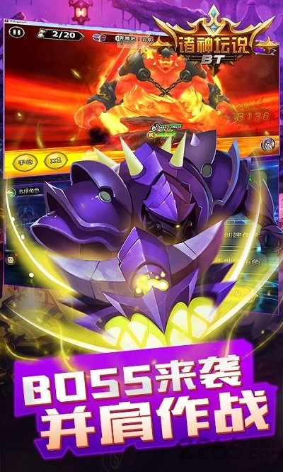 诸神坛说手游正式版