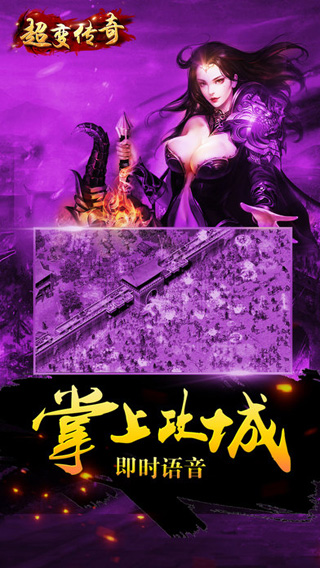 超变传奇红包版