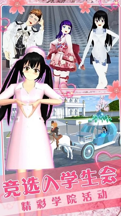 时尚女友模拟器手机版