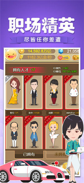 草根崛起记无限金币版