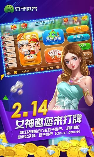 豆子世界客户端 豆子世界万人版下载