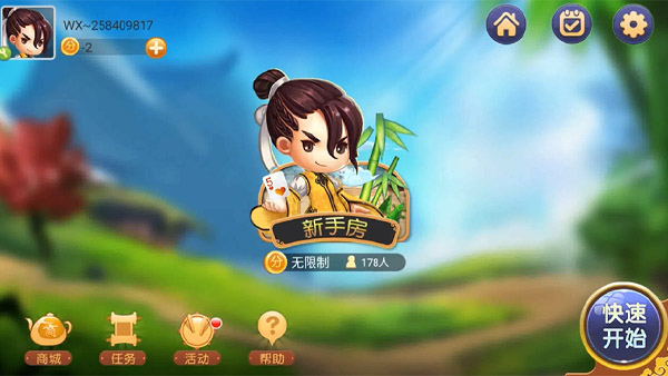 黄岩红五五家下载单机版