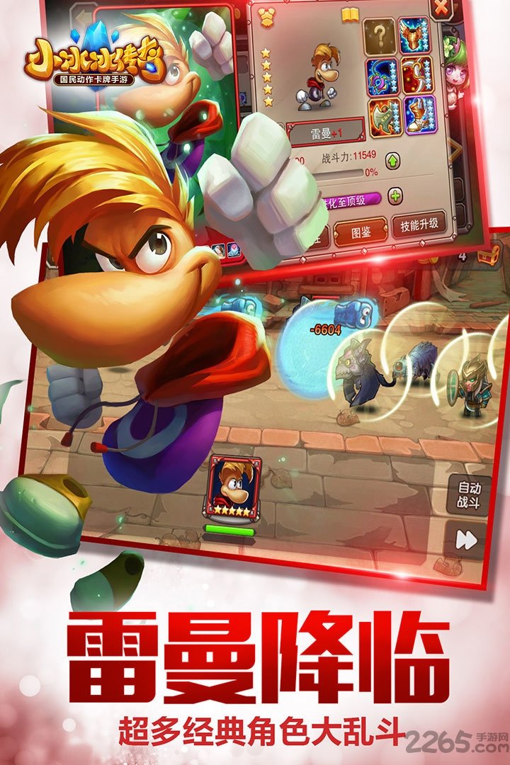 小冰冰传奇龙图专服