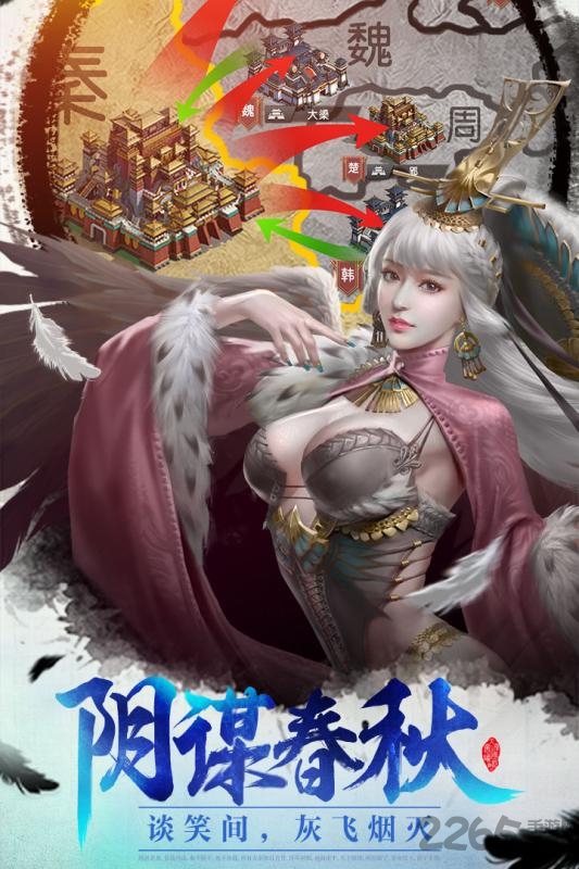 大秦之帝国崛起变态版