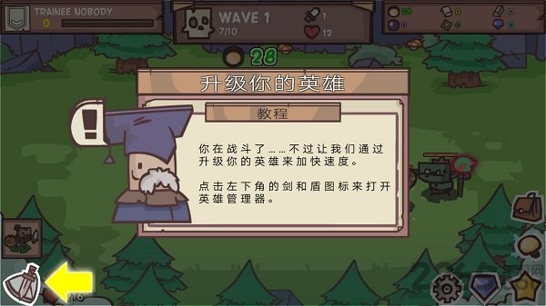 放置英雄防御中文版