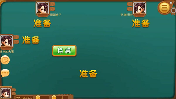 黄岩红五五家手机版