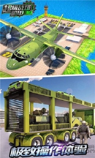 超级战场机甲3d手机版