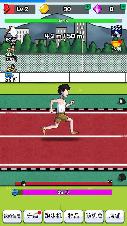 全民运动会游戏