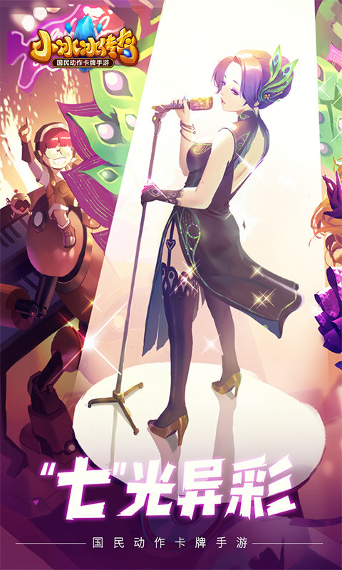 小冰冰传奇小米版下载