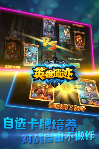 英雄遗迹官方手游