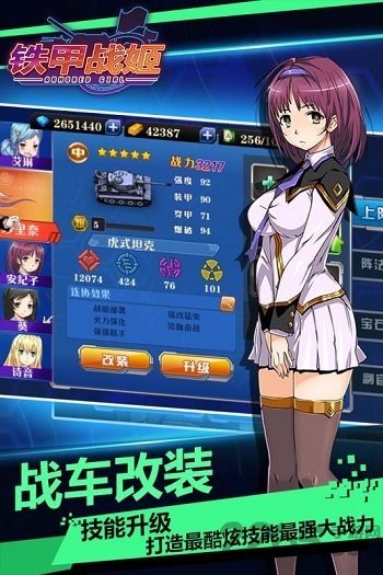 铁甲战姬手机版