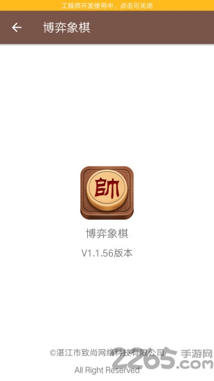 博弈象棋游戏 博弈象棋手机版免费下载