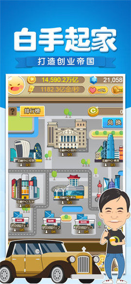 草根崛起记无限金币版