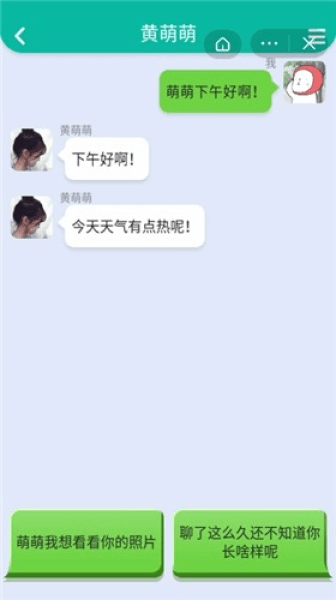 你有对象嘛官方版 你有对象嘛正版下载