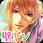 壁咚男友汉化版 v4.0.7