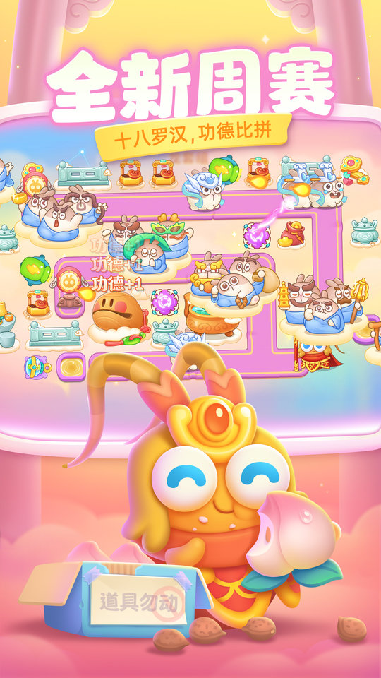 保卫萝卜深海10内购破解版