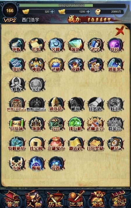 江湖异世录之放置最新版