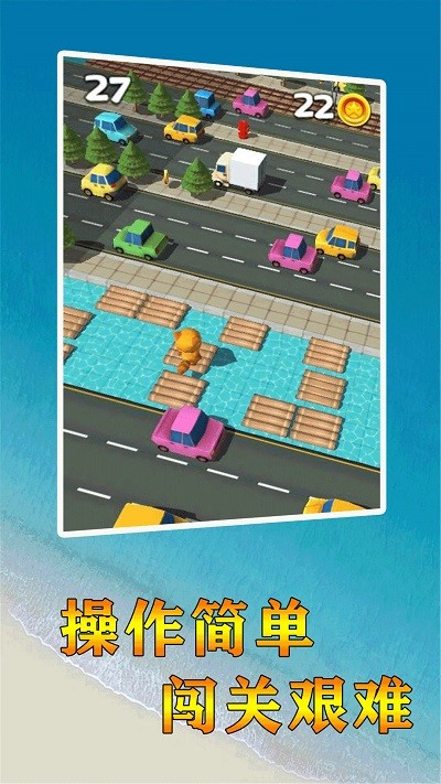 终极狂野插队3D游戏 终极狂野插队3D官方版下载