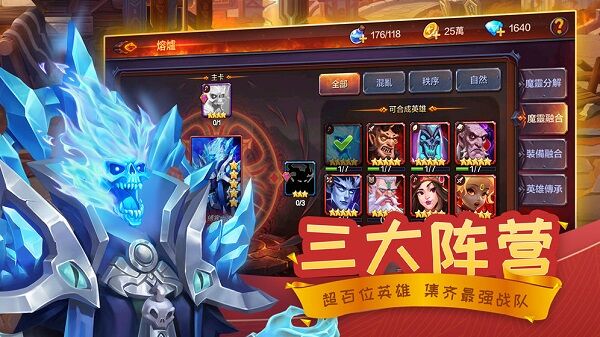 魔灵法则手机版