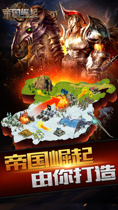 九游大秦之帝国崛起手游