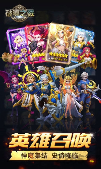 火兔游戏官方破晓之戮