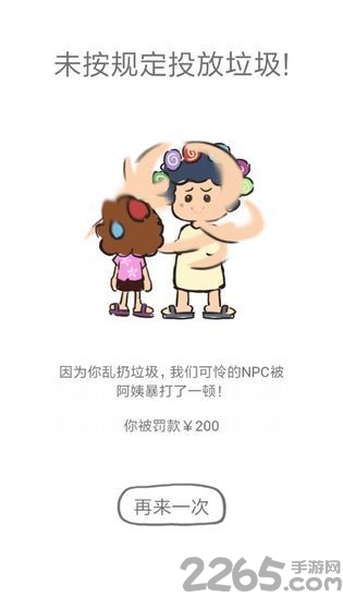 前男友是什么垃圾最新版