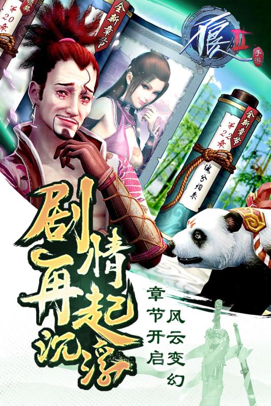 不良人2觉醒oppo版本 不良人2手游oppo版