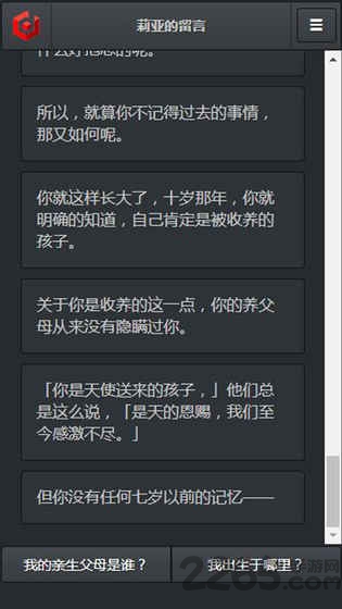 莉亚的留言最新版