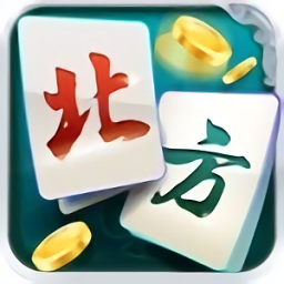 北方家乡游戏麻将 v6.0.1
