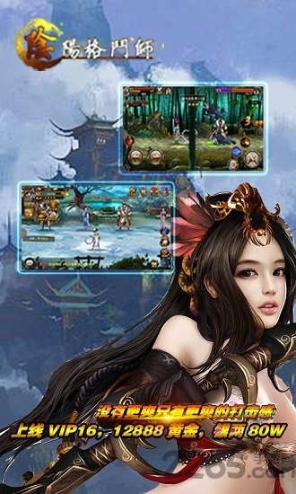 阴阳格斗师游戏正版 阴阳格斗师游戏正版