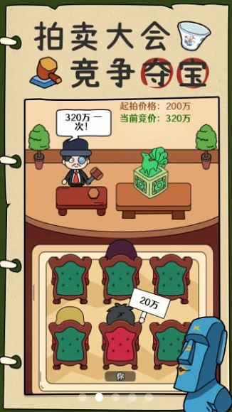 炒股发家史游戏