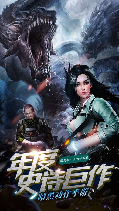 暗影重生手游正版