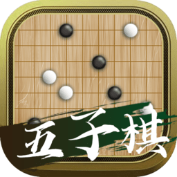 会玩五子棋app