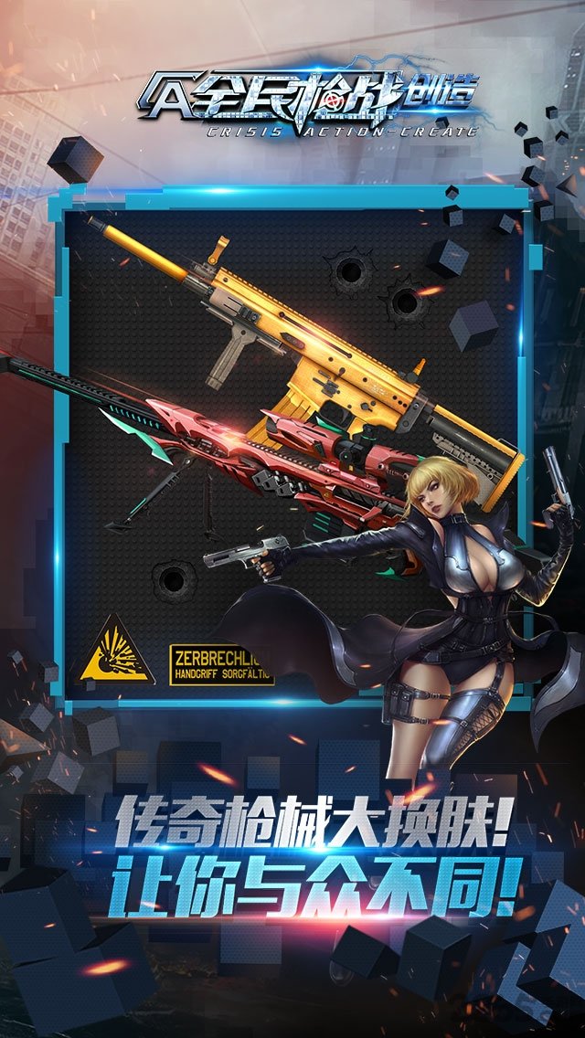 全民枪战爱游戏客户端