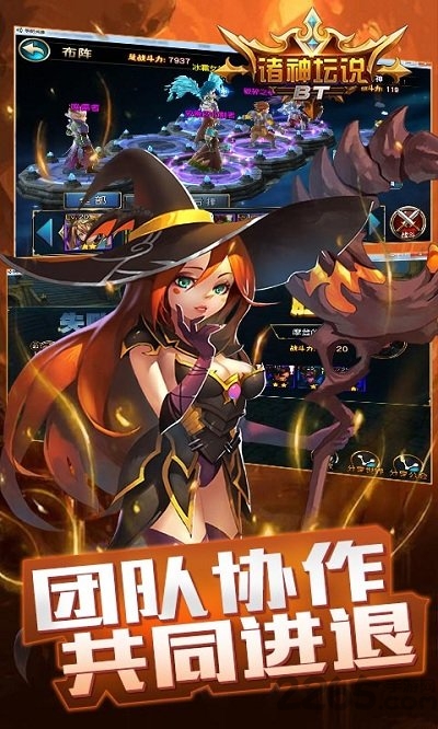 诸神坛说手游正式版