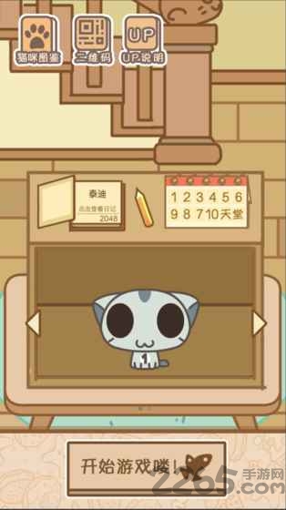 2048猫咪天堂游戏 2048猫咪天堂手游