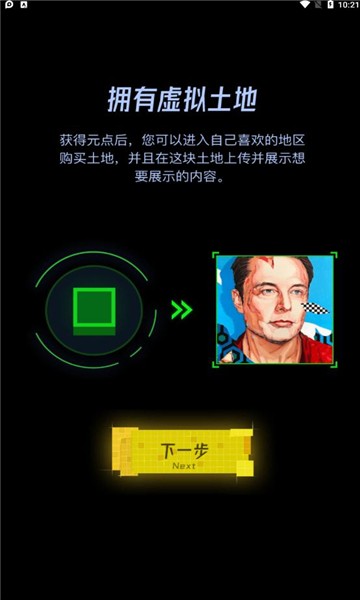绿岛元宇宙游戏