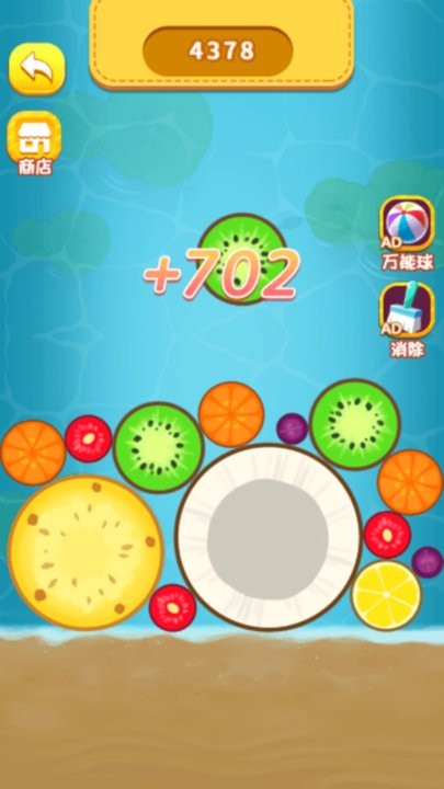 急速水果合成最新版