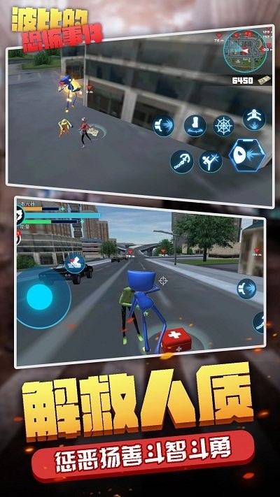 波比的恐怖事件最新版